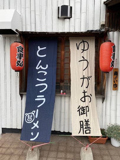 ゆうがお