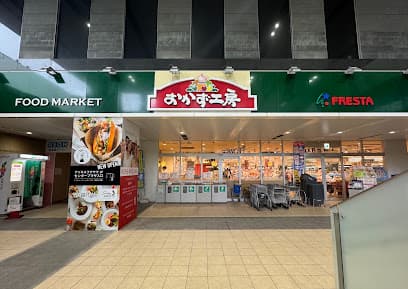 フレスタアイネス店