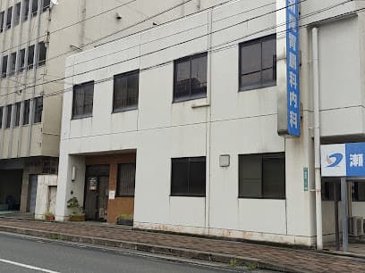 瀬尾胃腸科内科医院