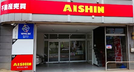 株式会社愛信