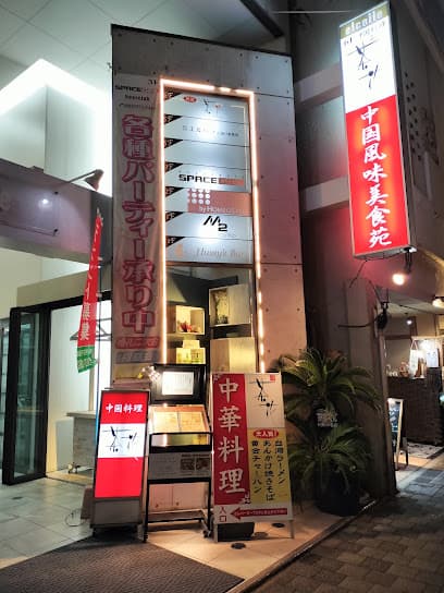 チャイナレストラン 茶花